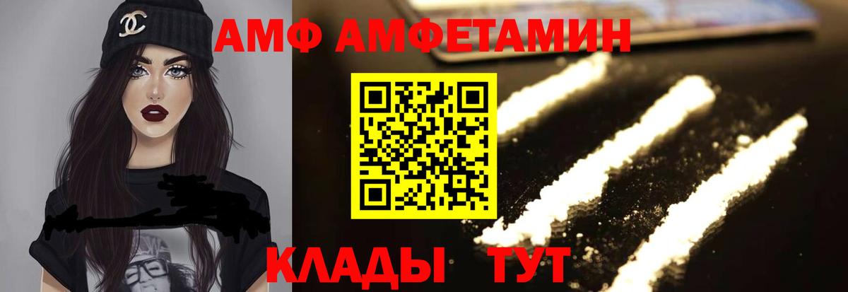 АМФЕТАМИН Premium Артём