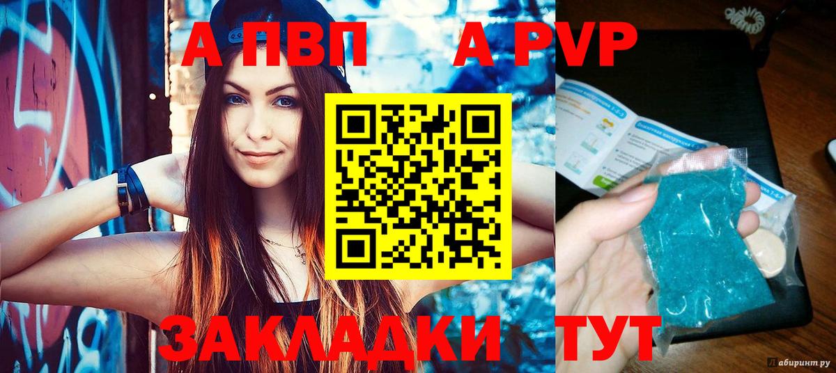 Alfa_PVP Соль  Вход с VPN  Альфа ПВП мука  APVP крисы CK  Артём 