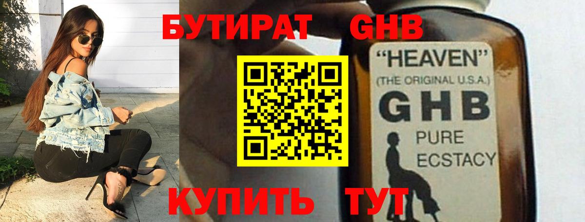 БУТИРАТ оксана Артём