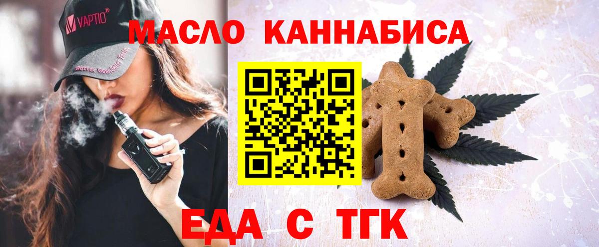 Печенье с ТГК конопля  Вход с VPN  Артём 