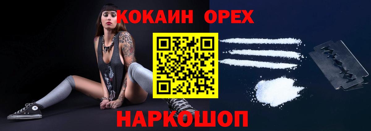 КОКАИН  где купить наркоту  КОКАИН 98%  Артём  Cocaine Колумбийский  Вход с VPN 