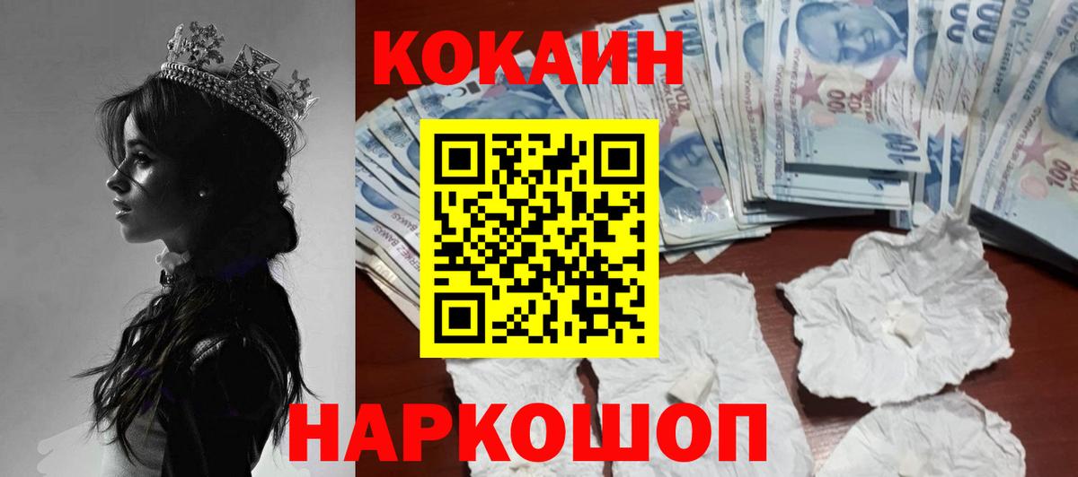 Cocaine FishScale Артём