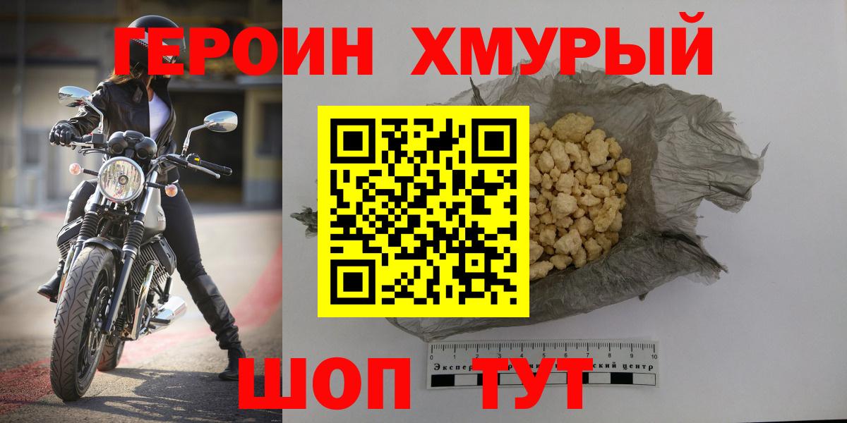 Героин афганец Артём