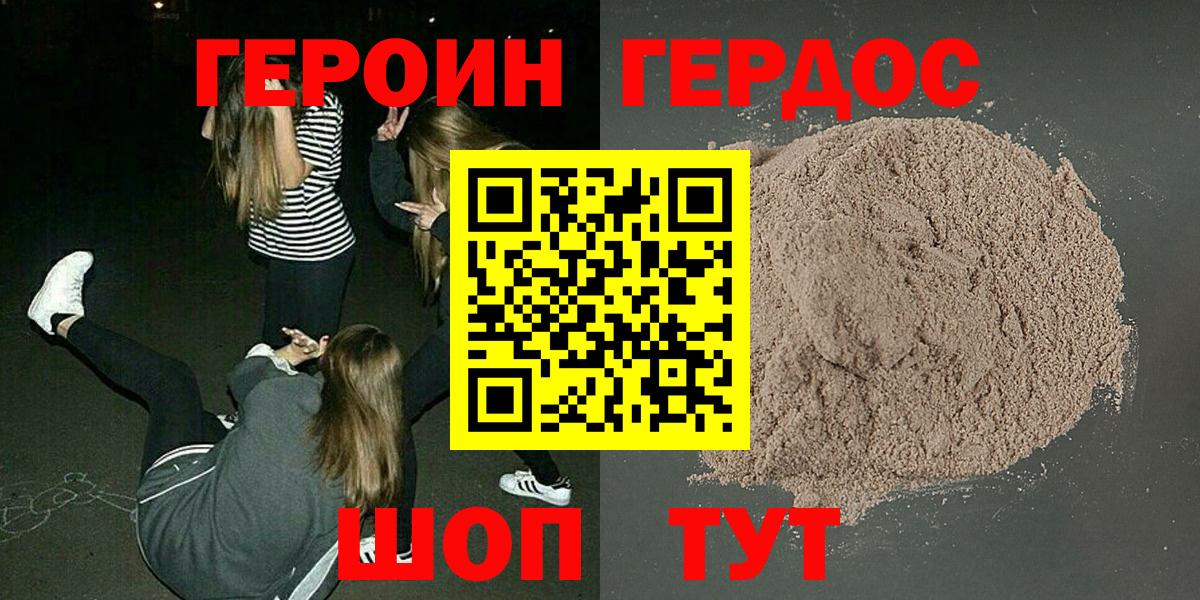 ГЕРОИН  Героин Афган  Вход с VPN  Артём 