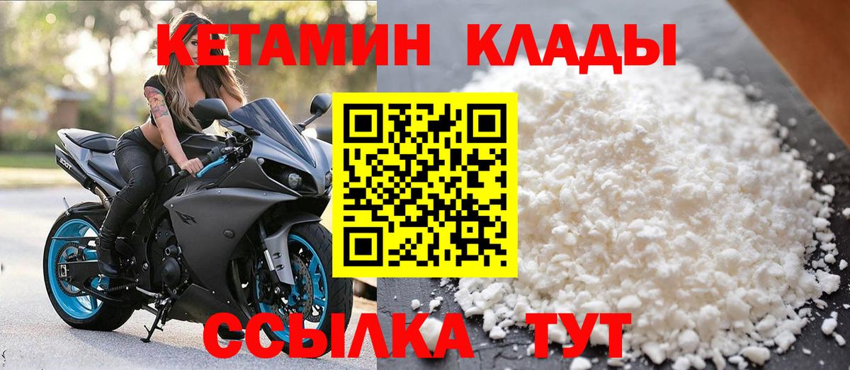 КЕТАМИН VHQ Артём