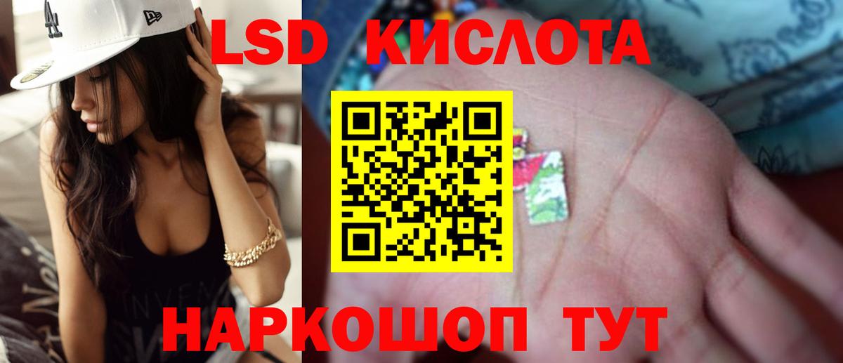 Лсд 25 экстази кислота Артём