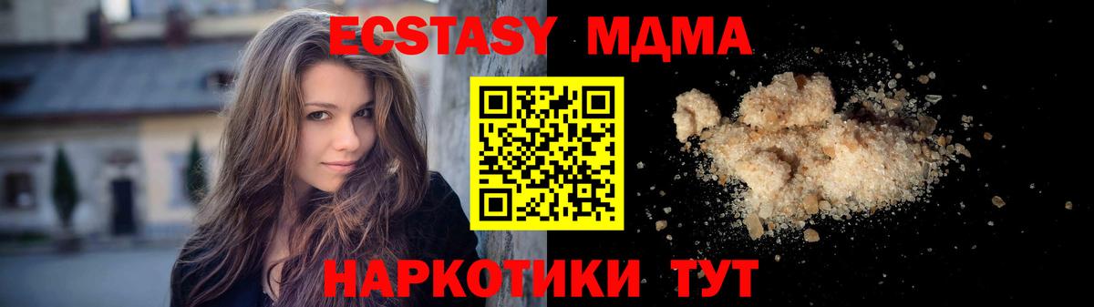 MDMA crystal  MDMA  MDMA молли  Артём  Вход с VPN 