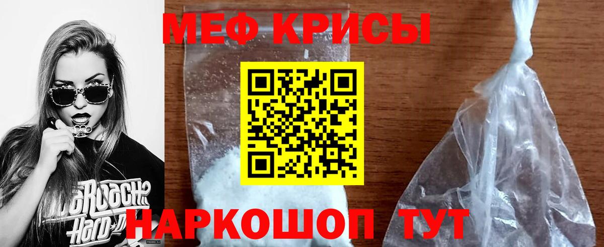 где купить   Меф mephedrone  Вход с VPN  Меф mephedrone  МЯУ-МЯУ  Артём  МЯУ-МЯУ 