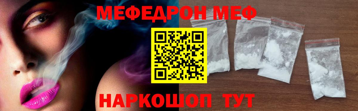 Меф мяу мяу кристаллы Артём