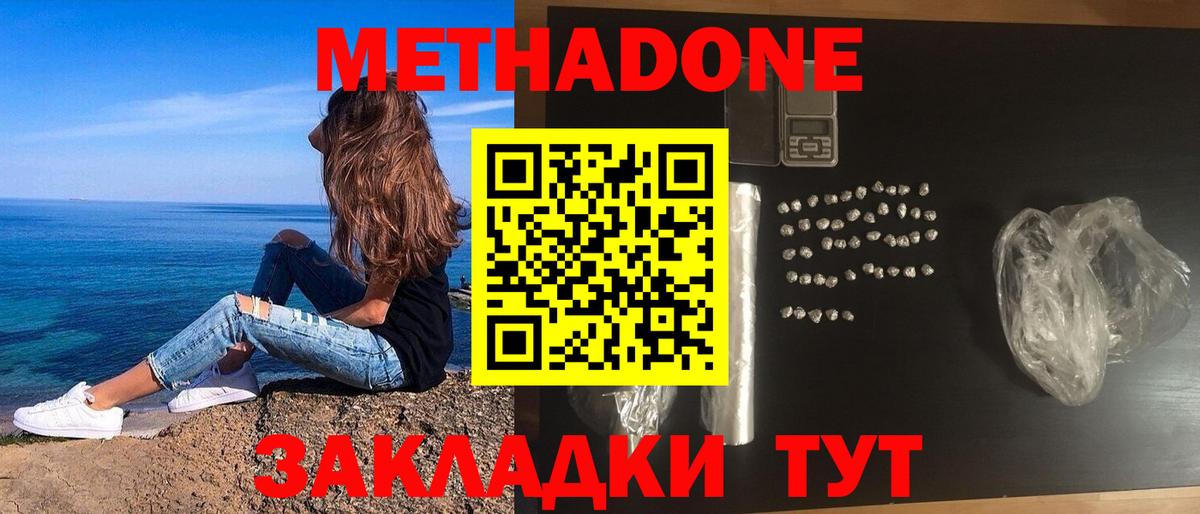 Метадон methadone Артём