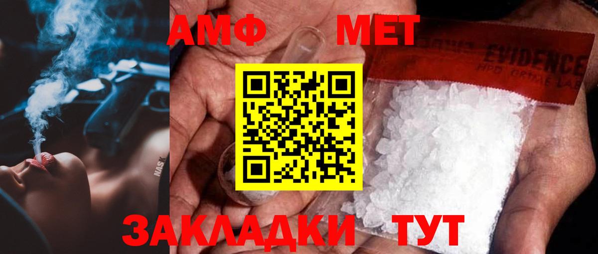 Артём  Метамфетамин мет  Вход с VPN 