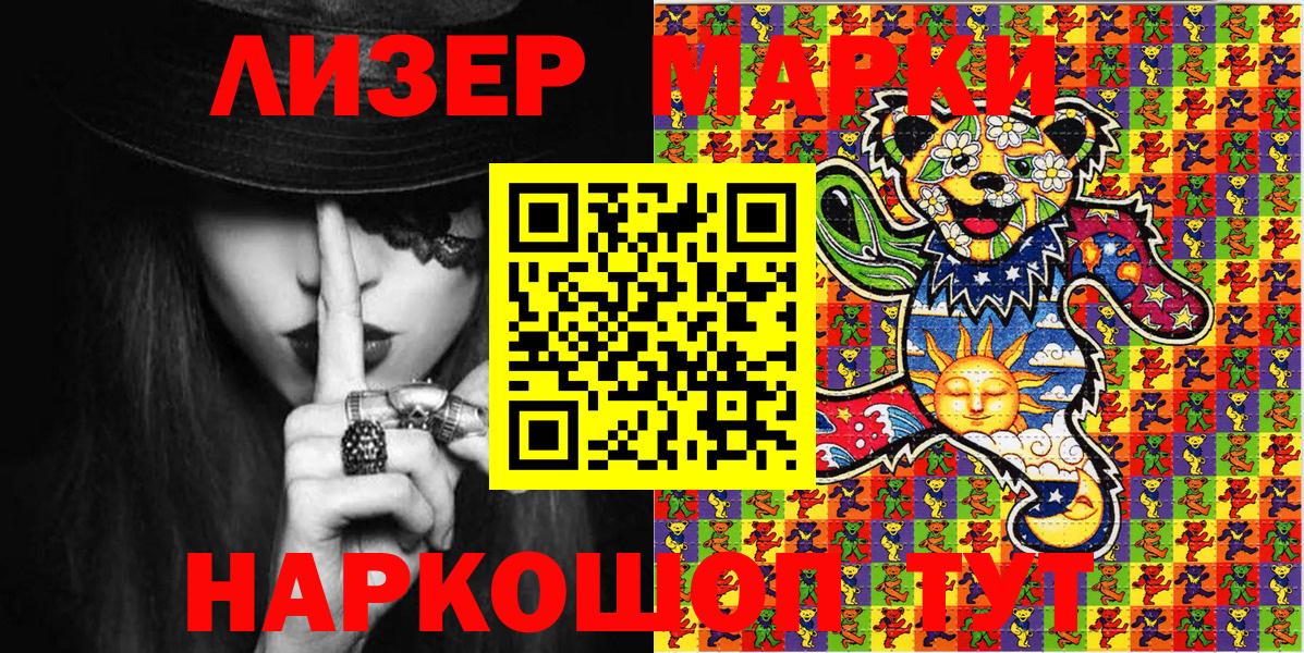 где продают   Марки N-bome 1,5мг  Вход с VPN  Артём 