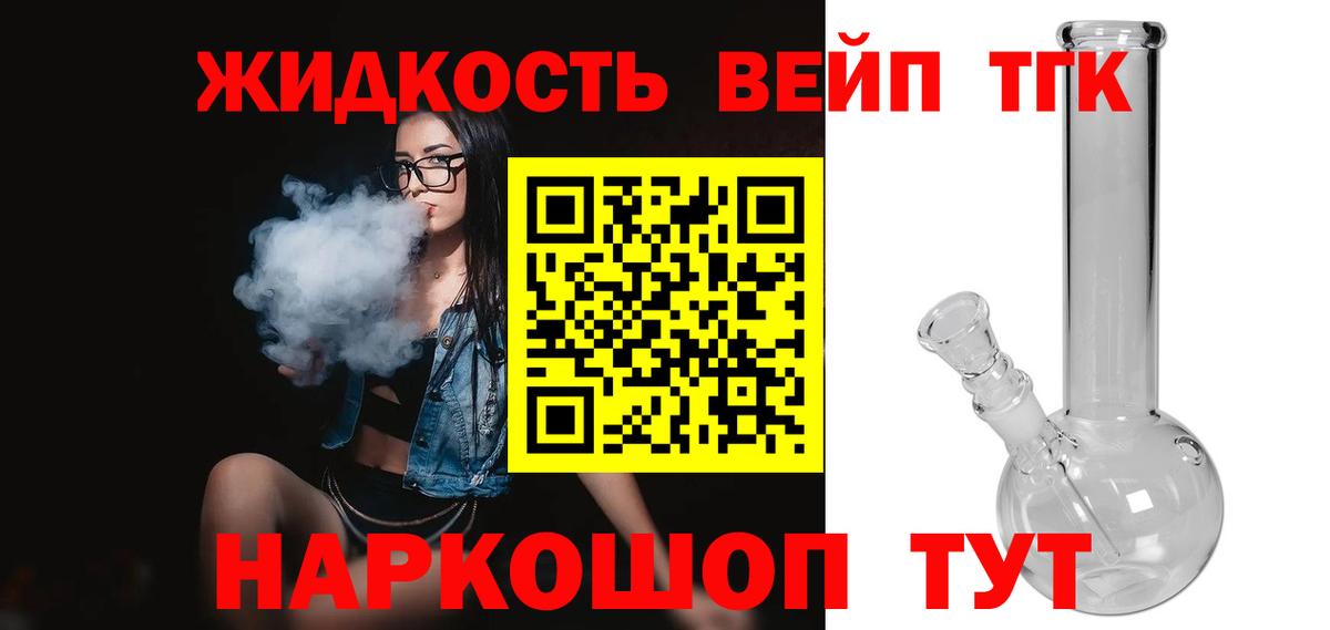 Дистиллят ТГК Wax  Вход с VPN  Артём  ТГК вейп 