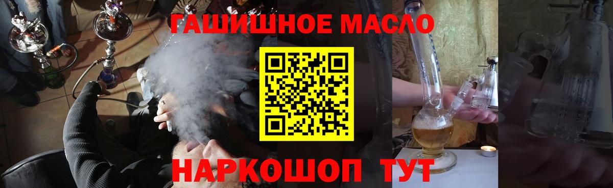 ТГК жижа Артём